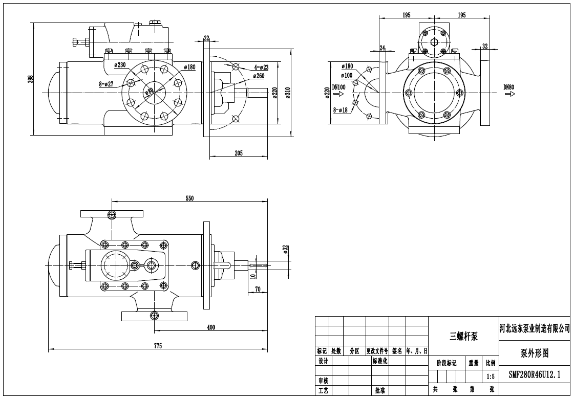 調速器壓油泵SMF440R46U12.1W28三螺桿泵